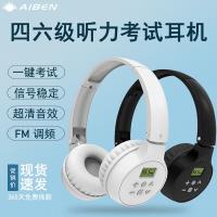 Original Eben C201 University Level 4 Listening Headphones English Level 4 and 6 Examination Special FM FM Headphones Level 46 Level 3