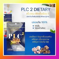 plc2 ส่งฟรี Show-x แท้100% อัพเกรดเป็น PLC.2 พลังชาย สมุนไพรชาย ชูกำลัง บำรุงท่านชาย อึด ทน นาน