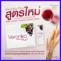 Veronika plus by Medileen เวโรนิก้าพลัส  ( 1 กล่อง บรรจุ 30 ซอง ) ใหม่ล่าสุด  ของแท้แน่นอน