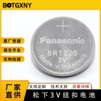 แบตเตอร์รี่พานาโซนิค BR1225ปุ่มอุณหภูมิกว้างแบบดั้งเดิม3V ทนอุณหภูมิสูง-30 ℃ ถึง80 ℃ แบตเตอรี่โพรบ (ของแท้และของแท้)