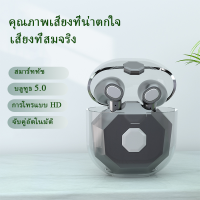 2022 รุ่นล่าสุด หูพังไร้สาย กันน้ำและกันเหงื่อ สมาร์ททัช หูฟัง บลูทูธ การโทรแบบ HD หูฝังบลูทูธ ณภาพเสียงไฮไฟ พร้อมไมโครโฟน หูฟัง ของแท้