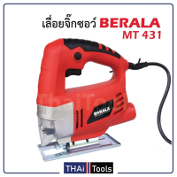 BERALA เลื่อยจิ๊กซอ เลื่อยฉลุจิ๊กซอว์ รุ่น MT- 431 ทำงานเงียบ การสั่นสะเทือนต่ำ สามารถต่อเข้ากับเครื่องดูดฝุ่นได้เพื่อเก็บฝุ่น