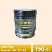 Zandycat Deodorant Beads เม็ดดับกลิ่นทรายแมว เม็ดดูดกลิ่นทรายแมว ใส่ห้องน้ำแมว  ขนาด 150g