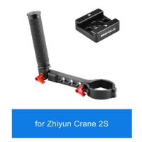 มือจับสำหรับมือจับปรับได้โรนิน S Zhiyun Crane 2S Crane 2S Crane Gimbal Handgimbal 2ปลอกคออุปกรณ์เสริมการต่อตัวหนีบยึดติดตั้งสำหรับ2S_QlS เครน Zhiyun