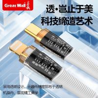 กำแพงใหญ่ GreatWall สายข้อมูลโปร่งใสเคลือบทอง PD20W สายชาร์จศัพท์มือถือชาร์จเร็วเหมาะสำหรับ Apple 14 หัวเว่ย