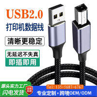 ข้ามพรมแดน USB 2.0 B สายเครื่องพิมพ์ปากสี่เหลี่ยมเหมาะสำหรับสายการพิมพ์เฉพาะสำหรับโน้ตบุ๊ก 2.0 สายถักไนลอน