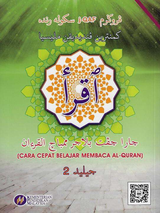 BUKU TEKS IQRA' (CARA CEPAT BELAJAR MEMBACA AL-QURAN) TAHUN 1-6: JILID ...