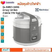 หม้อหุงข้าวไฟฟ้า หม้อหุงข้าวอุ่นทิพย์ ELECTROLUX รุ่น E4RC1-320G ความจุ 1.8 ลิตร กำลังไฟ 770 วัตต์ สีเทา หม้ออุ่นทิพย์ หม้อนึ่ง หม้อหุงข้าว ส่งฟรี