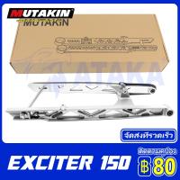 MUTAKIN สวิงอาร์ม อาร์มกล่อง EXCITER150/Y15Z/LC135 เกรด A CNCตกแต่ง ตรงรุ่น（หนา  ยาวขึ้น 2 นิ้ว）สวิงอาร์มอลูมีเนียม