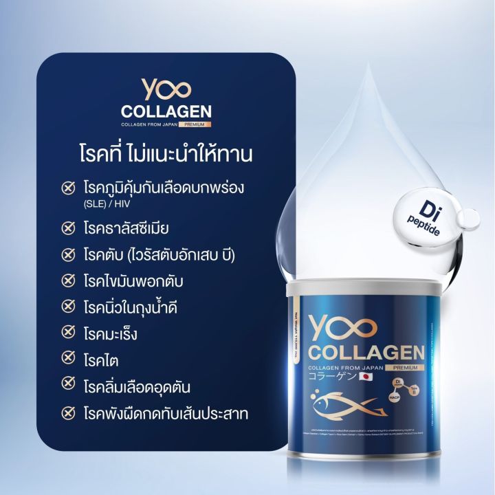 3แถม2-ฟรี-วิตามินผิวขาว-กลูต้า-yoocollagen-ยูคอลลาเจนแท้-คอลลาเจนผิวใส-คอลลาเจนกระดูก-yoo-collagen-คอลลาเจนแบบชง-ลดฝ้า-กระ-จุดด่างดำ-ลดริ้วรอยบนใบหน้า-ลดรอยสิวรอยดำ-ฟรี-yoo-glow-shot-ของแท้-รับประกัน-