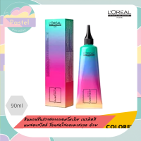 Loreal Professionnel Colorful Hair 90 ml. (Clear,Peach,Purple,Green,Blue,Pink,Red) ลอรีอัล โปรเฟสชั่นแนล คัลเลอร์ฟูล แฮร์ 90มล. (เคลียร์,ส้ม พีช,ม่วง,เขียว,ชมพู,ม่วงแดง)