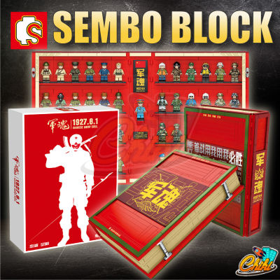 ตัวต่อ Sembo Block 1927.8.1 สมุดทหารจีนสุดเท่สีเเดง 41 MINIFIGURES SD105049 จำนวน 1,374 ชิ้น