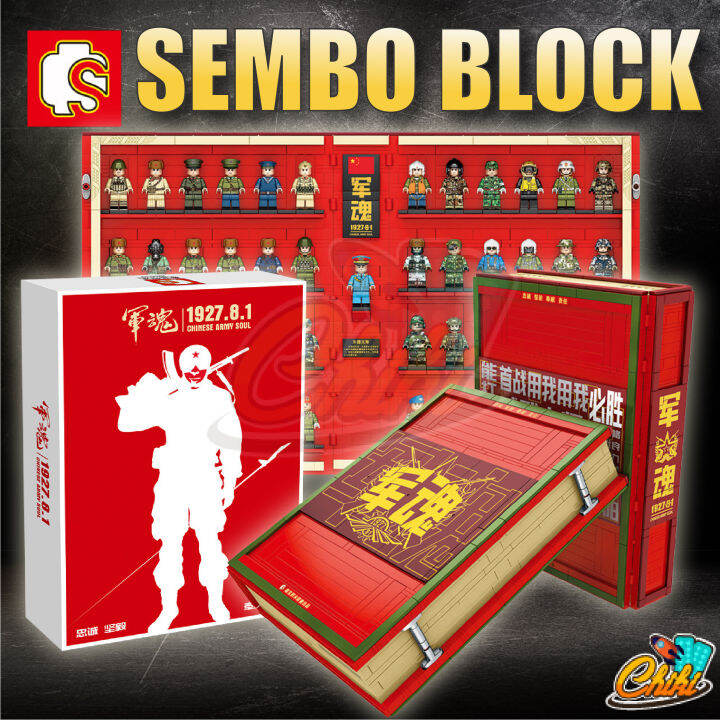 ตัวต่อ-sembo-block-1927-8-1-สมุดทหารจีนสุดเท่สีเเดง-41-minifigures-sd105049-จำนวน-1-374-ชิ้น