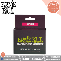 Ernie Ball® Wonder Wipes แผ่นเช็ดทำความสะอาดกีต้าร์ รุ่น Wonder Wipes Instrument Polish 6 Pack (P04278)