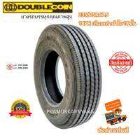 235/75r17.5  รุ่นงานหนัก 18PR เทียบเท่าผ้าใบ18ชั้น NEW2023 ยางรถบรรทุกไม่ใช้ยางในขอบ17.5 ยี่ห้อ Doublecoin รุ่น RT500 ผลิตไทย สินค้าพร้อมส่งทันที