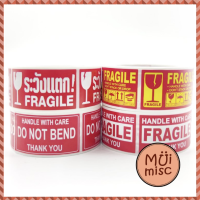 MUIMISC - สติ๊กเกอร์ ระวังแตก Fragile พร้อมส่ง