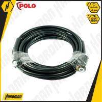 POLO high pressure water hose สายฉีดน้ำ อะไหล่ สำหรับ เครื่องฉีดน้ำ รุ่น commando135 และ warrior 120L