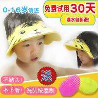 ✌♕♛ Baby Shampoo Cap Ear Protector Child Infant Boys and Adjustable