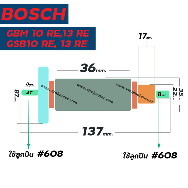 ทุ่นสว่าน-สำหรับ-bosch-รุ่น-gsb-10re-gbm-10re-gsb-13re-gbm-13re-ใช้ร่วมกันได้-เกรด-a-no-410121