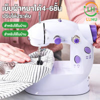 LUhu จักรเย็บผ้าขนาดเล็ก จักรเย็บผ้าไฟฟ้าอเนกประสงค์ จักรเย็บผ้าไฟฟ้า คุณลักษณะของผลิตภัณฑ์: ไฟฟ้า, บ้าน, คลาสสิกตรง กำลังไฟ: 6W