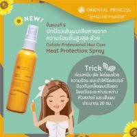 สเปรย์ปกป้องเส้นผมจากความร้อน Oriental Princess Cuticle Professional Hair Care Heat Protection Spray