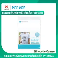 Silhouette Cameo กระดาษพิมพ์ภาพ สามารถรีดติดเสื้อ สามารถปริ้น และสั่งให้เครื่องตัดรอบ ๆ ภาพได้ กระดาษพิมพ์ภาพ ใช้คู่ เครื่องตด cameo คามิโอ้