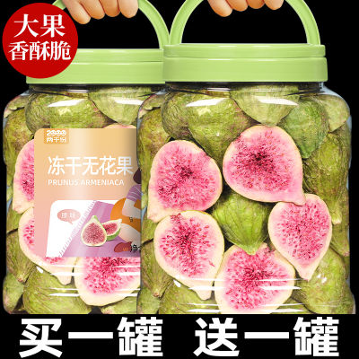Freeze-dried Dried Figs Canned Baked Raw Materials Dried Fruit Dehydrated Ready-to-eat Fruit and Vegetable Chips