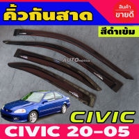 กันสาดประตู สีดำ ฮอนด้า ซีวิค ไดแมนชั่น HONDA CIVIC DIMANSION 2001 2002 2003 2004 2005