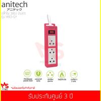 ปลั๊กไฟ Anitech 3 ช่อง 1 สวิทช์ รุ่น H613 สายไฟ 2 เมตร ( สีเทา / สีฟ้า / สีชมพู / สีขาว )