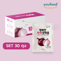 [เซต 30 ถุง] น้ำหอมแดงธรรมชาติ Youfood แคลต่ำ ลดบวม อิ่มนาน นำเข้าจากเกาหลี