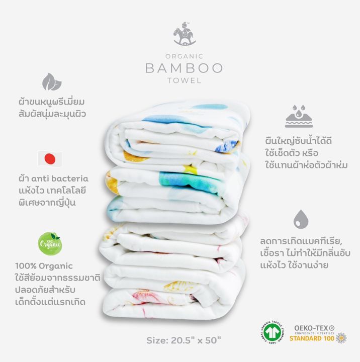 ichi-bamboo-towel-ผ้าขนหนูผลิตจากเยื่อไผ่-ลายเจ้าหญิง-ผ้าเช็ดตัวเด็ก-ผ้าขนหนู-ผ้าอเนกประสงค์