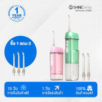 ShineSense ไหมขัดฟันพลังน้ำ เครื่องพ่นน้ำทำความสะอาดฟัน Water Flosser Oral Irrigator SIO100S 300ml 5 หัวฉีดแบ