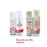 ดร.สมชาย แพ็คคู่ Dr.Somchai โฟมล้างหน้า เจลล้างหน้าเนื้อโฟม ( 150ml +รีฟิล150ml)