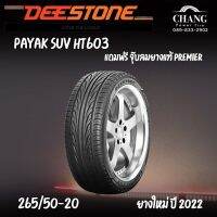 265/50-20 DEESTONE HT603