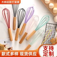 Stainless steel hand-held manual beater with wooden handle whisk with silicone wire beech handle