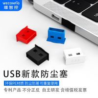 ปลั๊กพอร์ต Usb สำหรับแล็ปท็อปปลั๊กการชาร์จอินเตอร์เฟซเก็บฝุ่นมีปลั๊กฝุ่น Usb ควบคุมด้วยระบบ Usb สำหรับรถยนต์