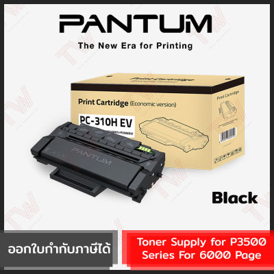 Pantum Toner Supply for P3500 Series For 6000 Page (genuine) (ตลับหมึกพิมพ์สีดำ) ของแท้