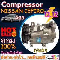 โปรลดล้างสต๊อก ดีกว่าถูกกว่า จัดเลย!! COMPRESSOR NISSAN CEFIRO A33 คอมแอร์ นิสสัน เซฟิโร่ A33