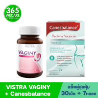 แพ็คคู่สุดคุ้ม VISTRA Vaginy 500mg. 30 เม็ด วิสทร้า วาจินี่ 1ขวด + Canesbalance 7หลอด 365wecare