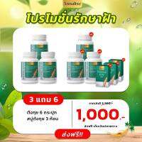 Annalise Dong Quai Extract Plus Collagen Tripeptide ตังกุย แอสแทรค พลัส คอลลาเจน ไตรเป็ปไทด์ 20 แคปซูล 3 แถม 6