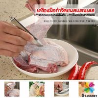 MD แหนบถอนขนหมู ถอดก้างปลา แหนบสแตนเลส พร้อมจัดส่ง pork plucking tongs