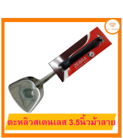 ❤️ ตะหลิวสเตนเลสขนาด 3.5นิ้วม้าลาย? ของแท้พลาสติก ผลิตจากสเตนเลสสตีล ด้ามยาวจับถนัดมือ ใช้ผัดอาหาร ☎️ ส่งฟรี มีปลายทาง?