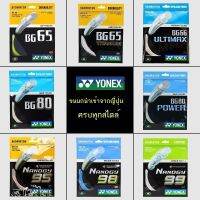 สายเอ็นไม้แบดมินตัน 65/95/80/65TI/80P/66/6 Al719✑☊▤