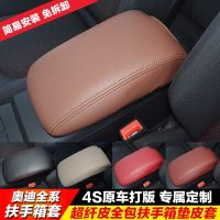 [COD] Suitable for armrest box set A4L car A6LQ3Q5Q7 central control one generation