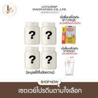 ครอสแนะนำ 4 แถม 5 (แก้ว+พรีไบโอติก4กล่อง) เวย์สูตรครอส 1 เดือน+