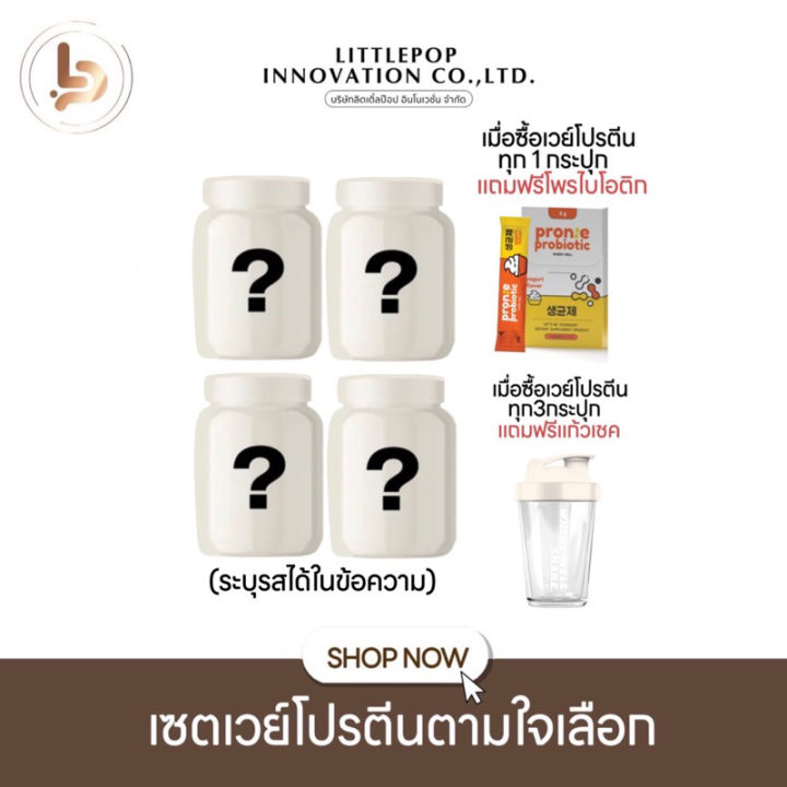 ครอสแนะนำ-4-แถม-5-แก้ว-พรีไบโอติก4กล่อง-เวย์สูตรครอส-1-เดือน