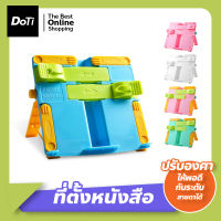 Doti ที่วางหนังสือ ที่วางหนังสือสำหรับอ่าน ปรับระดับได้  ขาตั้งวางหนังสือ แท่นวางหนังสือ แบบพกพา