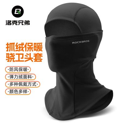 Lockes brother warm cycling caps motorcycle windproof fleece full face mask fall and winter outdoor collar men and women