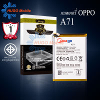 แบตเตอรี่ Oppo A71 / BLP641 แบตเตอรี่ oppo a71 แบต แบตมือถือ แบตโทรศัพท์ แบตเตอรี่โทรศัพท์ แบตแท้ 100% มีประกัน 1ปี