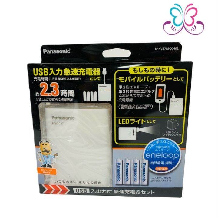 Panasonic Battery Input and Output Rapid Charger K-KJ87MCC40L AA/AAA ...